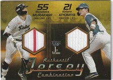 2025 BBM 1st Version Combo Memorabilia Jersey Card Munetaka Murakami  #M6 (/20)