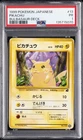 1999 POKEMON JAPANESE BULBASAUR DECK #13 PIKACHU PSA 1