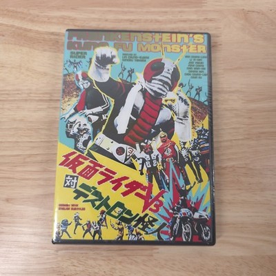 FRANKENSTEIN'S KUNG FU MONSTER (1975) Super Riders! German w/ English subtitles