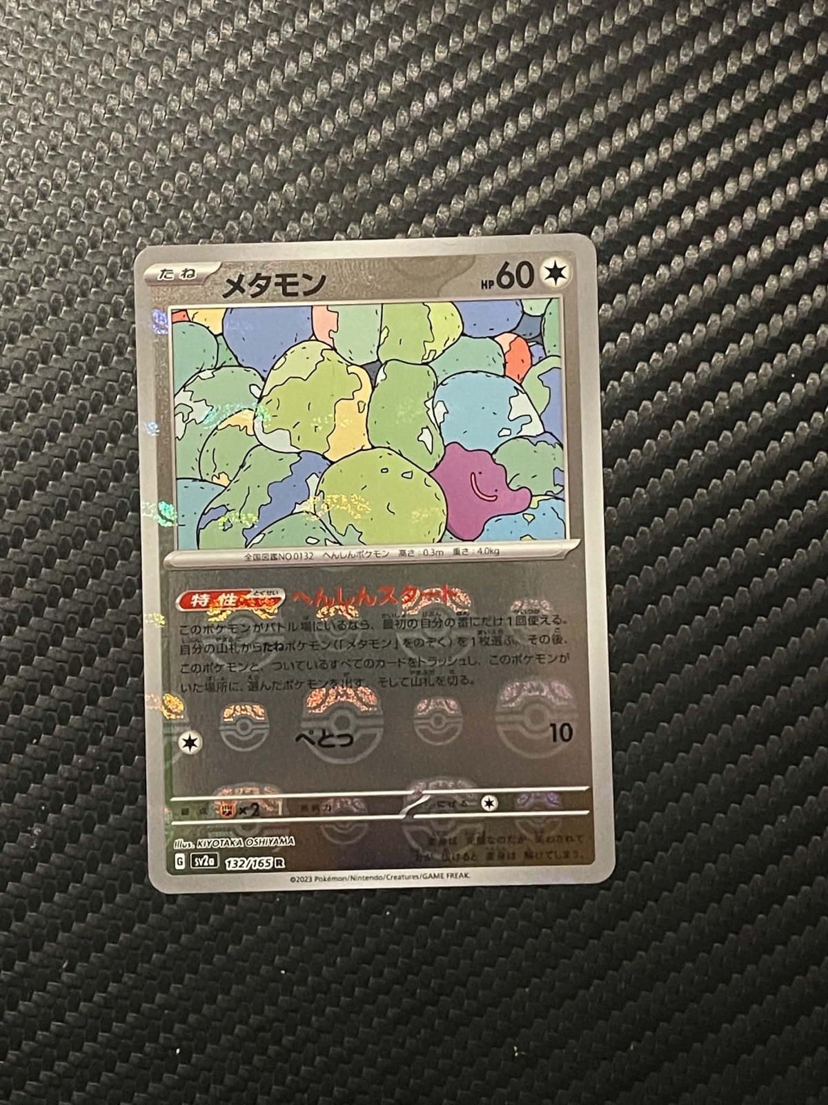Ditto (Master Ball Pattern) 132/165 Sv2a: Pokemon Card 151 Holo (Japanese)