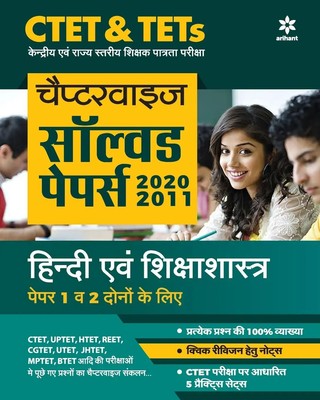 CTET Chapterwise Solved Hindi & Shikshastra Arihant Experts Taschenbuch Hindi