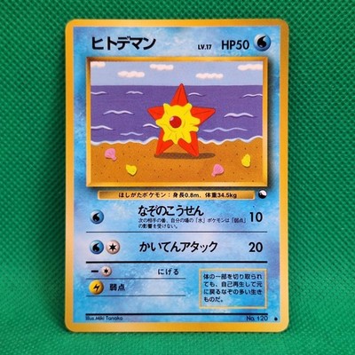 Staryu No. 120 Vending Series Expansion Sheet 3 Green Glossy Pokemon TCG HP