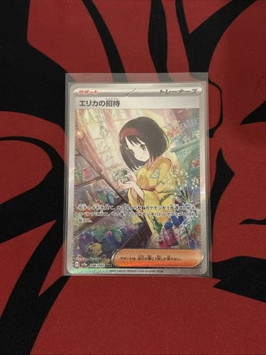 Pokemon Erika's Invitation Card SAR 206/165 SV2a 151 Japanese Edition NM