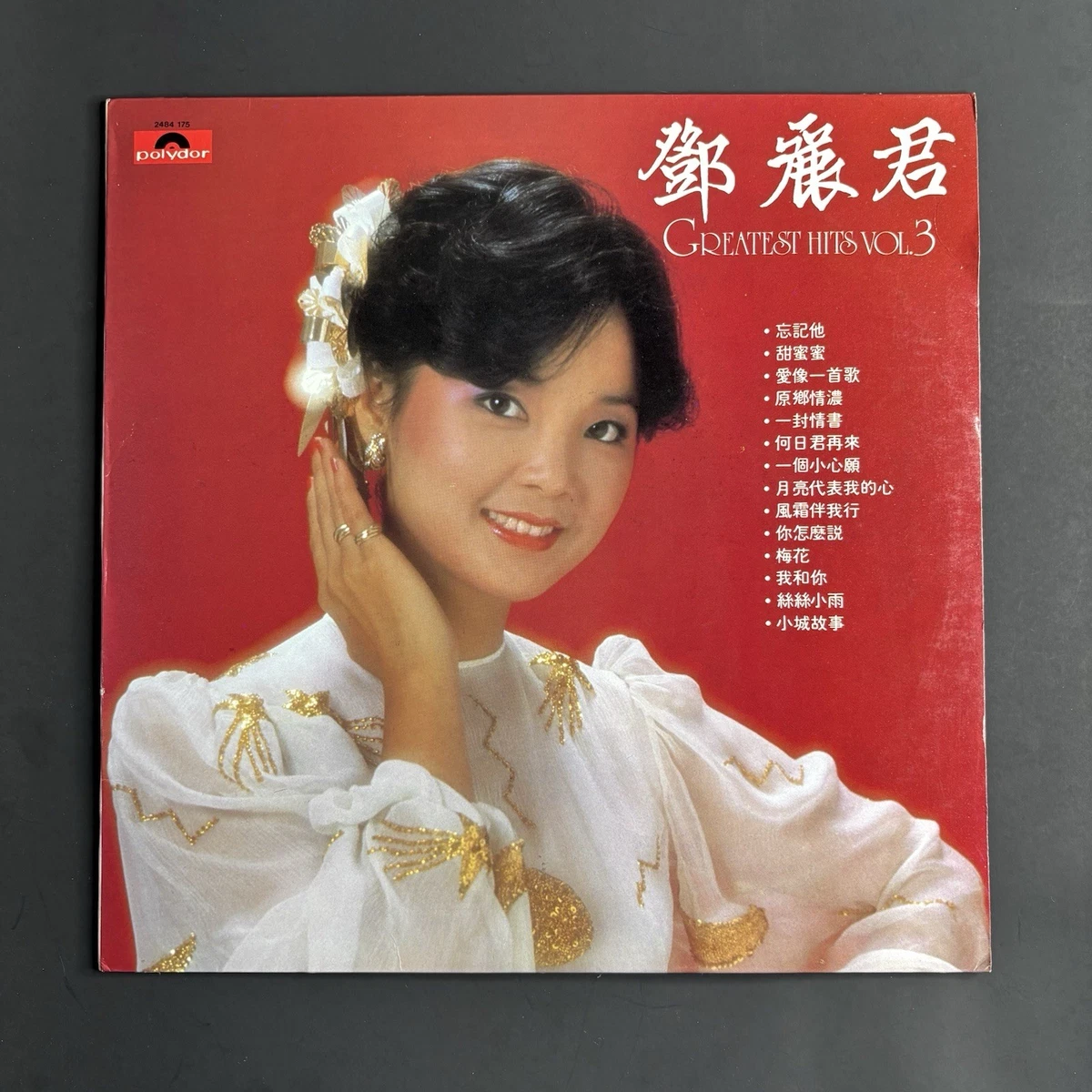 33 转黑胶唱片邓丽君| eBay