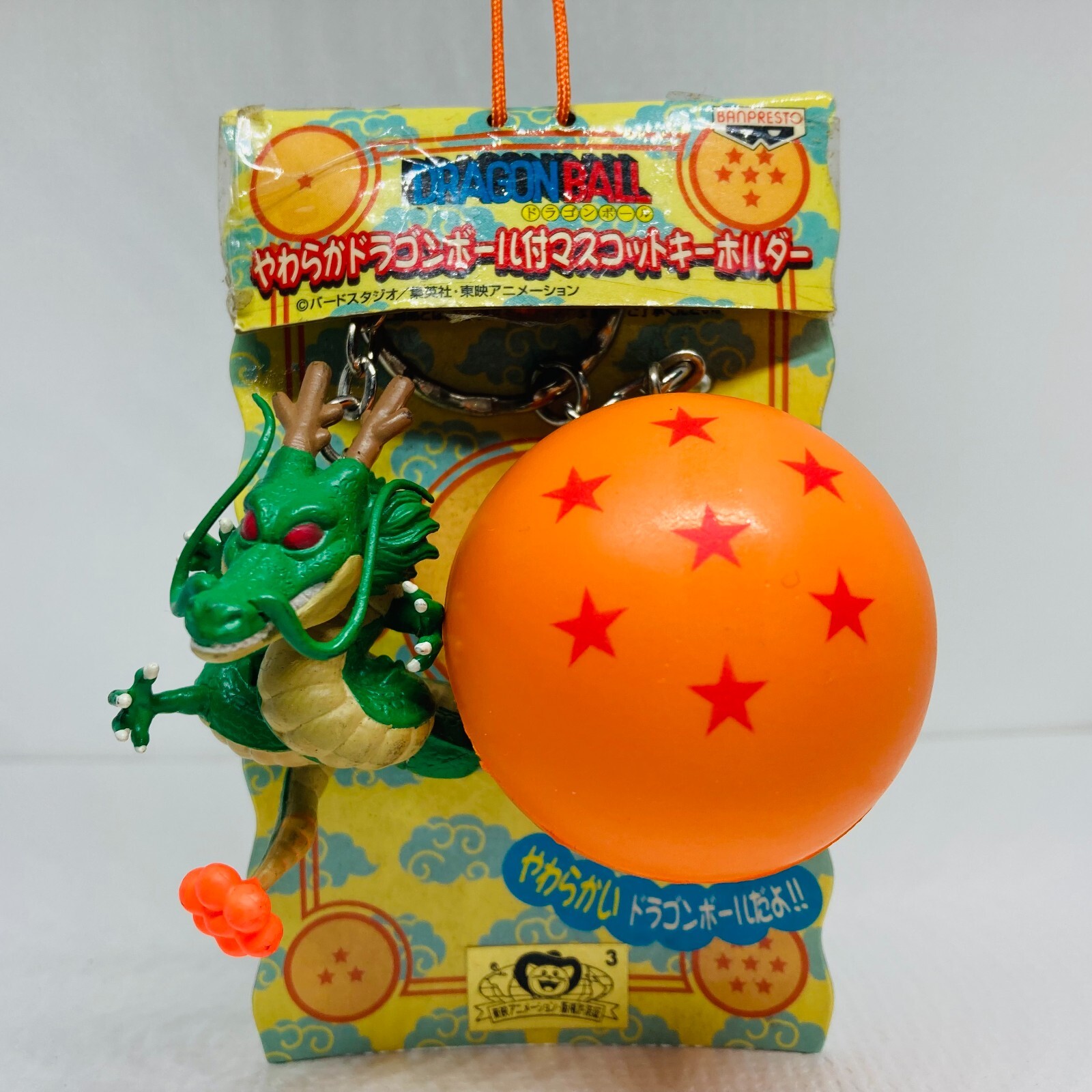Banpresto 2005 Dragon Ball Soft Drago ball with Figure Keychain Shenron