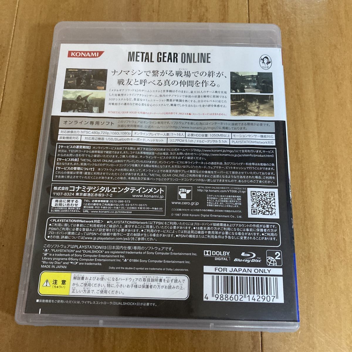 （未開封）（廃盤品）KONAMI  大正座宮　2000ピース 2023年12/28(木) 新着中古品入荷情報 レイジー帯付/廃盤/4CD