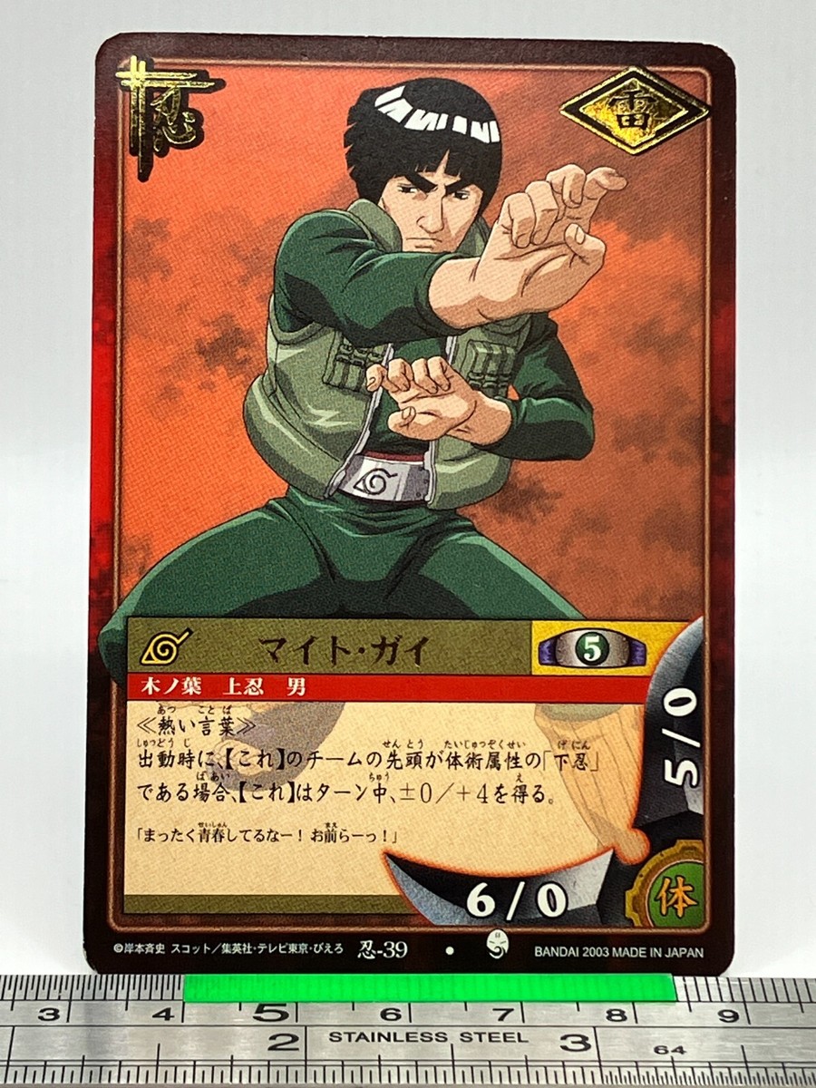 Might Guy 39 NARUTO Card Game Trading Card 2003 BANDAI TCG