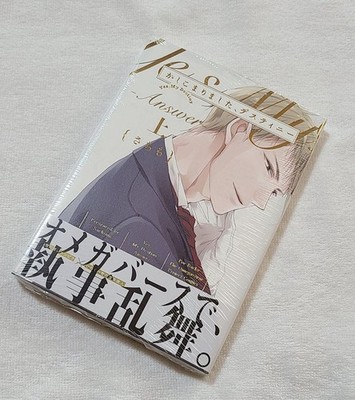 Kashikomarimashita Destiny Answer 12 Comic Komplettes Set Yaoi Manga e
