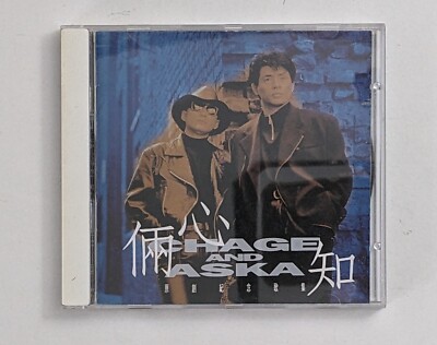 Chage and Aska - 倆心知 ~ 原創紀念歌集 CD Album - 1993 - GPJ 3136-2 - J-POP