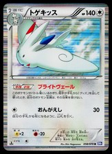 Togekiss 058/070 Rare Plasma Gale Pokemon Japanese Lightly Played