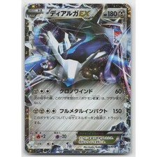 Dialga EX #4 Prices | Pokemon Japanese Hyper Metal Chain Deck