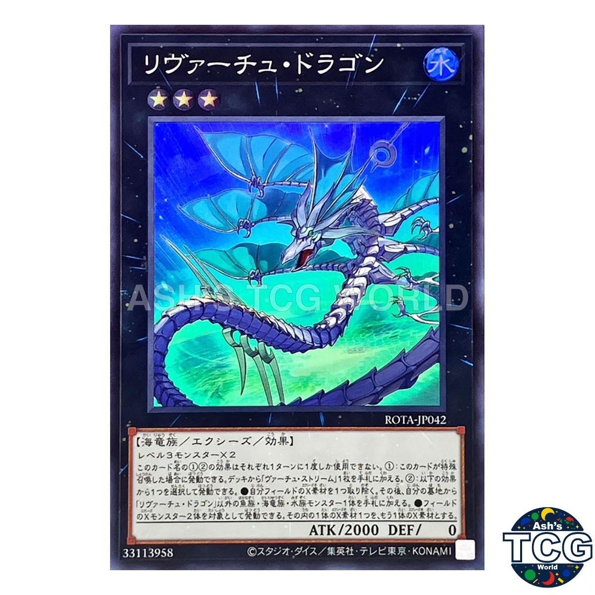 LeVirtue Dragon SR ROTA-JP042 RAGE OF THE ABYSS Yu-Gi-Oh! Japanese