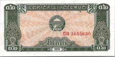 Cambodia 0.2 Riels 1979 UNC Pick 26
