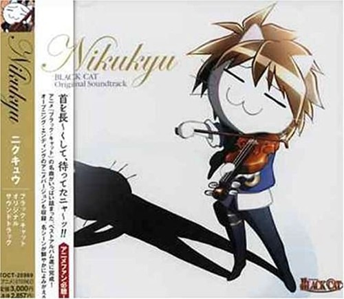 Black Cat Original Sound Track Nikukyu Japan Music Cd Ebay