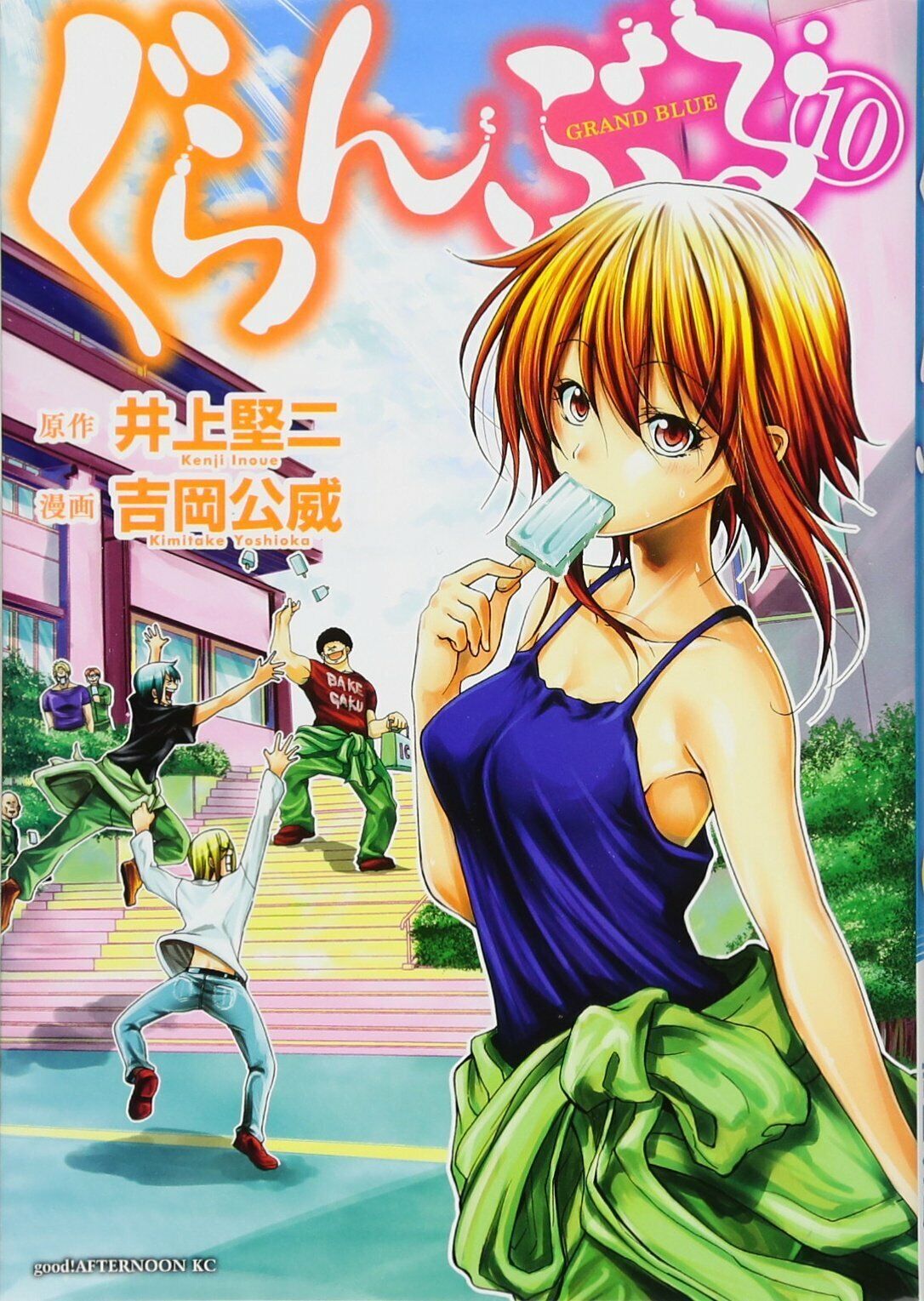 Grand Blue (Guranburu) vol.17 - Afternoon Comics (japanese version)