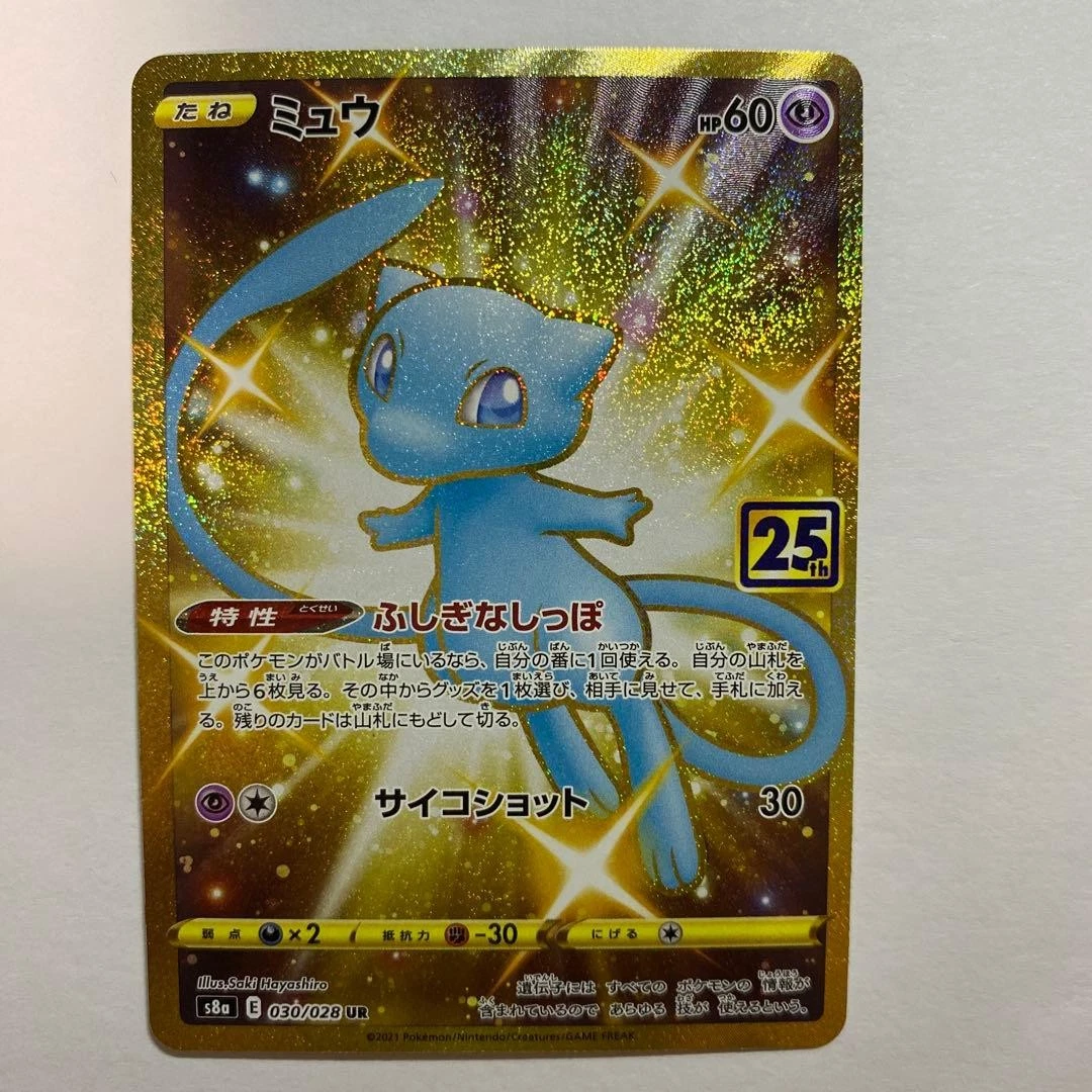 Mew 030/028 S8a: 25th Anniversary Collection for sale | eBay