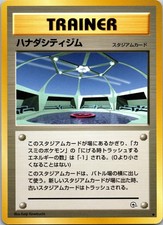 Cerulean City Gym Uncommon Leaders' Stadium NM Pokemon TCG Japanese