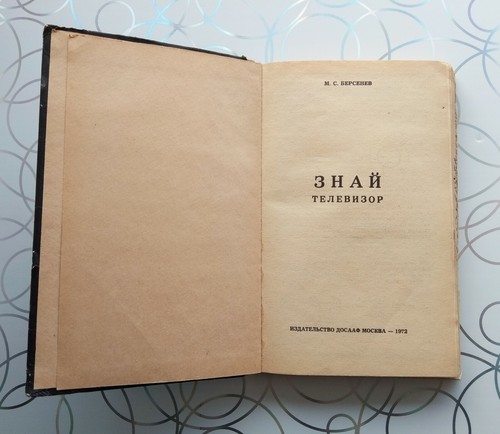 1972 Book Know the TV Bersenev USSR how arranged repair configure soviet Vintage - Picture 3 of 12