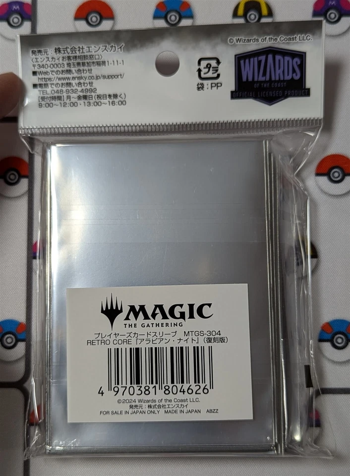 1x MTG Arabian Nights 80 Sleeves RETRO CORE Ensky Magic Gathering MTGS-304 - Image 2 of 2