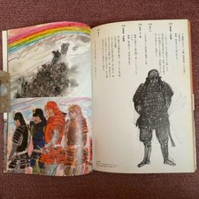 AKIRA KUROSAWA Kagemusha STORYBOARD Collectio...