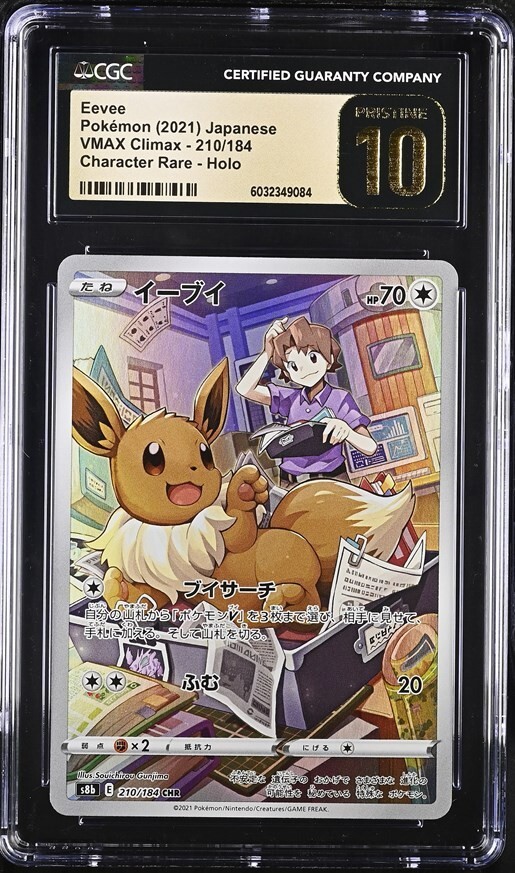 Eevee 210/184 S8b: Vmax Climax Holo (Japanese) for sale