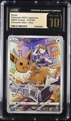 Eevee 210/184 S8b: Vmax Climax Holo (Japanese) for sale