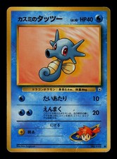 Misty's Horsea No. 116 Common Gym Heroes Pokemon Japanese MP