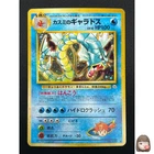 [LP] Misty's Gyarados Pokemon Card Japanese No.130 Rare Vintage Holo 11M3