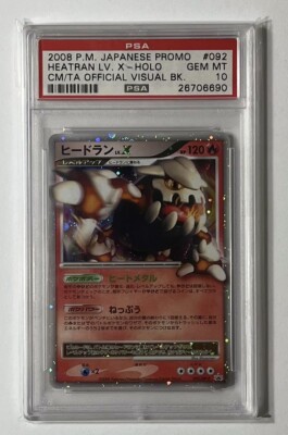 【PSA10】ヒードラン LV.X プ092/DP-P heat ran Pokemon PSA 10 GEM MINT Heatran Lv. X Japanese Official Book