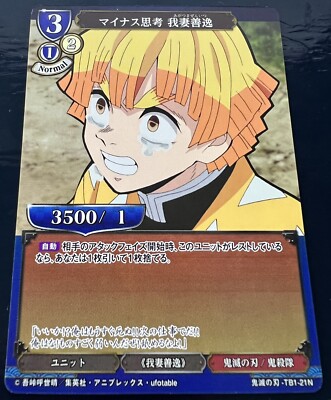 Build Divide TCG Demon Slayer - JAP: Zen'itsu Agatsuma - TB1-21N