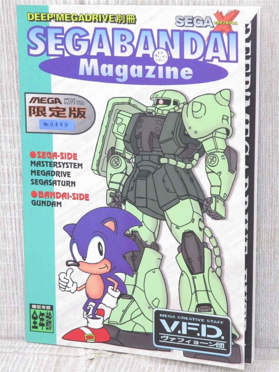 SEGA BANDAI MAGAZINE Guide Fan Book Saturn Mega Drive 1997 Sonic