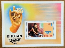 Bhutan 1975 - Craftsman Art - Souvenir Stamp Sheet - Scott #193 - MNH