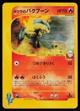 Blaine's Typhlosion 070/141 Common VS Series Pokemon Japanese 1st Edition MP
