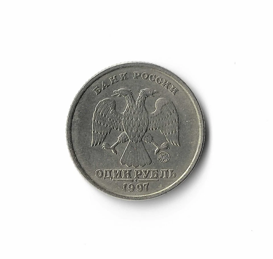1997 Russia - 1 Rouble - 134 - Nickel Brass - 3.2g - Image 2 of 2