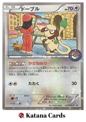 Smeargle Promo 227/XY-P XY Promos - Pokemon Card Japanese | eBay