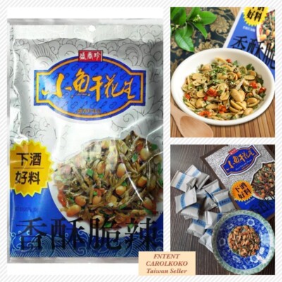 [Sing Heung Zhan] Spicy Dried Fish & Peanut (Best Beer Snack) 80g/pack ...