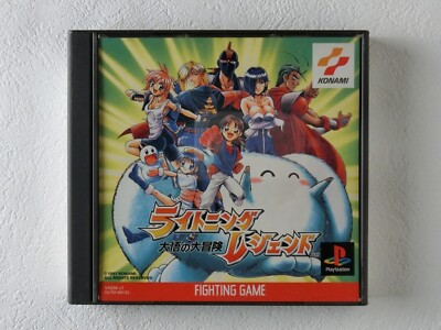 LIGHTNING LEGEND Daigo no Daibouken with Card PS1 Sony