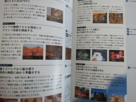 ETERNAL ARCADIA Perfect Guide Book Sega Dreamcast 2000 Japan SB72
