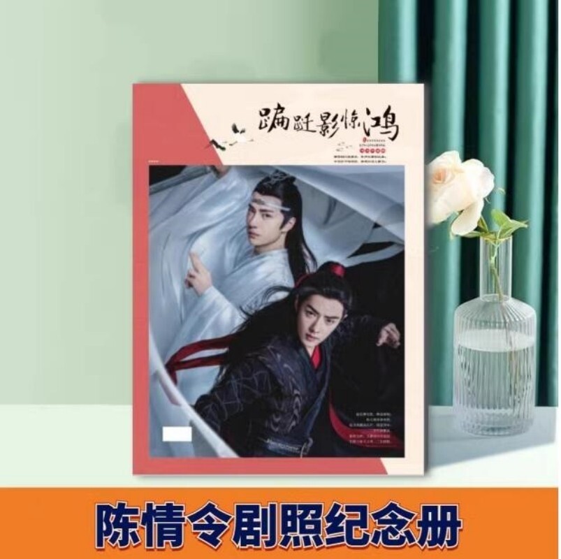 Wang Yibo 王一博　雑誌　8冊セット　陳情令 Wang Yibo 王一博 雑誌 8冊セット 陳情令
