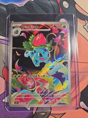 Ivysaur 065/063 M1l: Mega Brave Holo (Japanese) US SELLER