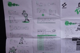 Konami 1987 Famicom Disk System Exciting Baseball Game with Manual and Stickers