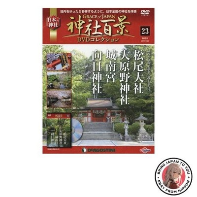 Shrine Hundred Views DVD Collection Vol. 23: Matsuo Taisha Oharano Schrein