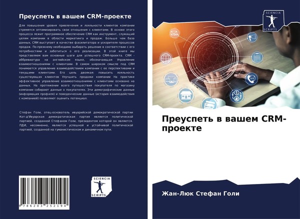 Zhan-LüK Stefan Goli | Preuspet' W Washem Crm-Proekte | Taschenbuch | Russisch-image