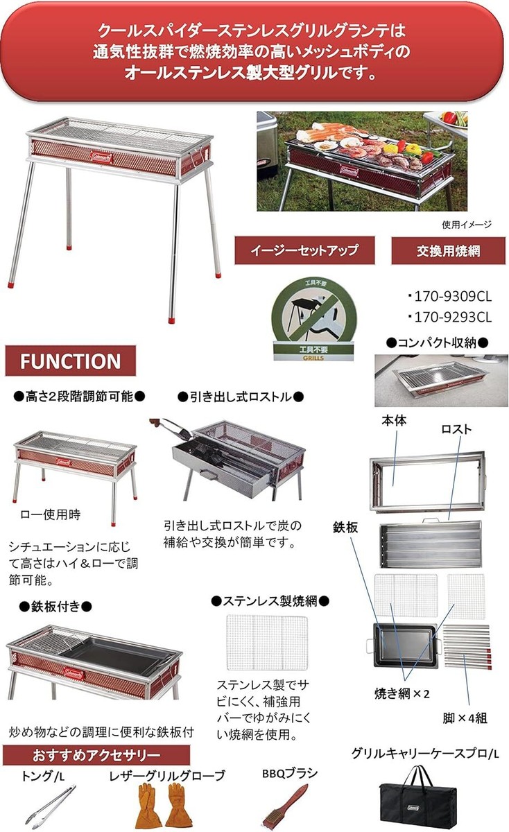 バーベキュー・調理用品 ColemanCool SpiderStainless Grill Grande Coleman Cool Spider Stainless Grill Grande RD Barbecue Japan