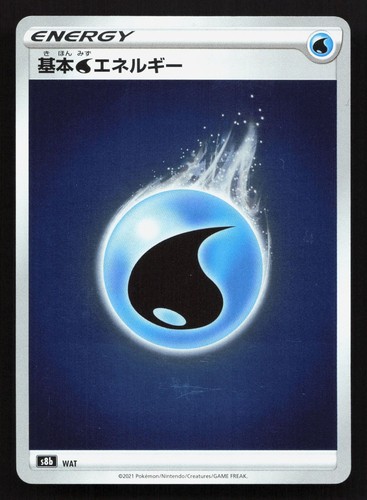 Water Energy 288/184 Vmax Climax NM Japanese Pokemon Card TCG