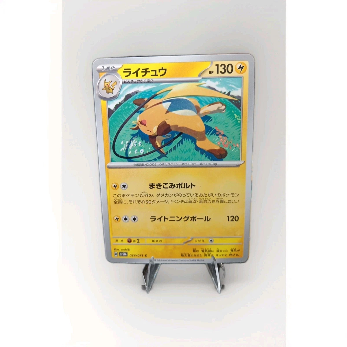 Raichu 024/071 Sv5m: Cyber Judge for sale | eBay