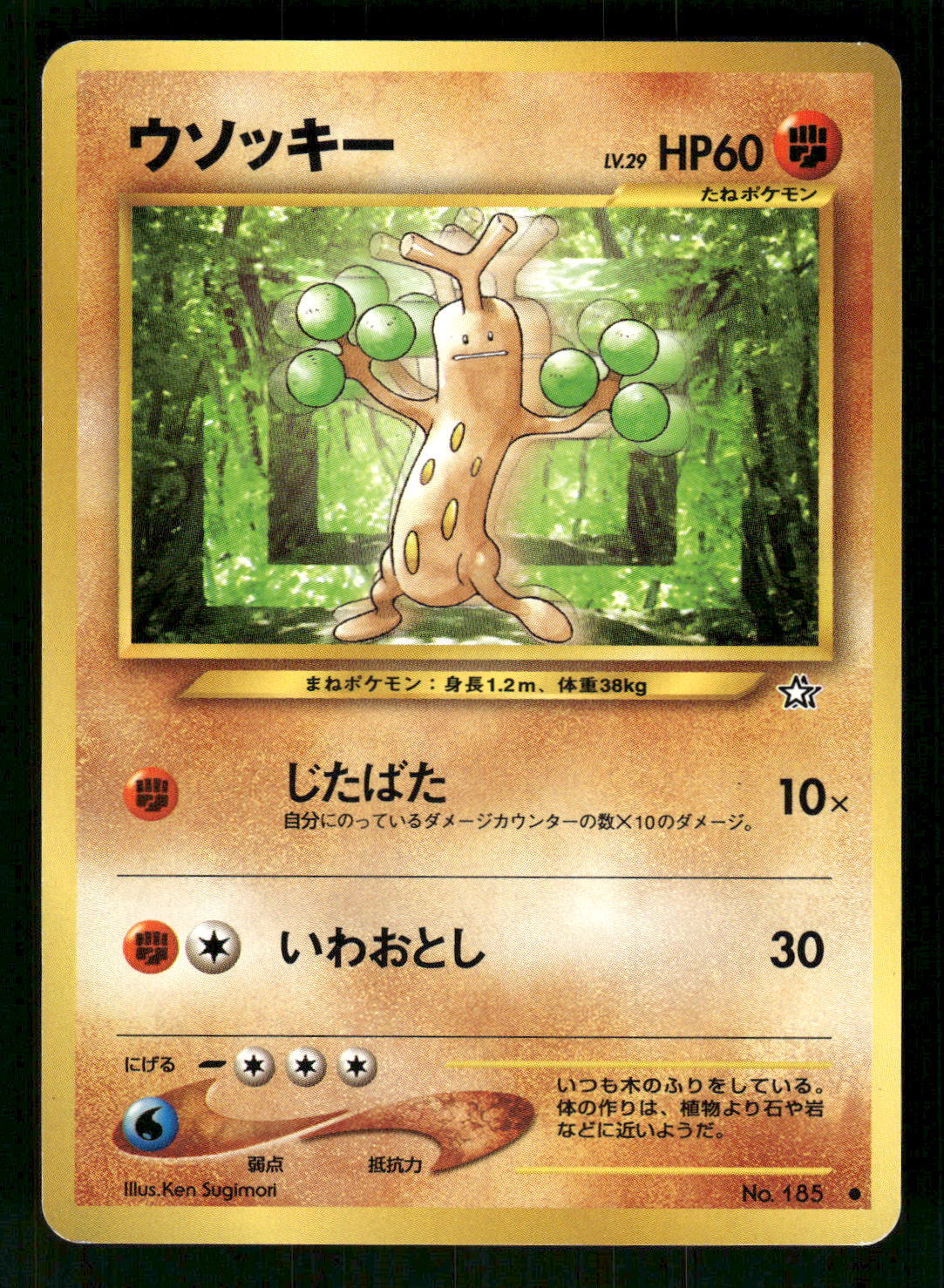 2000 Near Mint Pokemon Sudowoodo No. 185 Neo Genesis Japanese