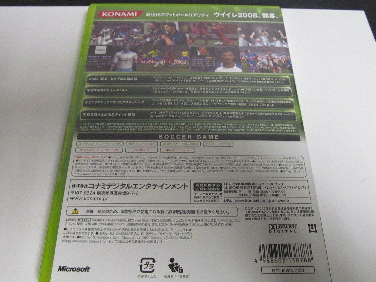 World Soccer Winning Eleven 2008~ Xbox360~ NTSC J, W/ Manual