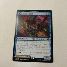 MTG Norman Osborne Green Goblin Double Sided Card SPM #706d18