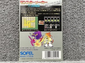 Sofel Monster Maker 7 Treasures Fc Software Famicom NES